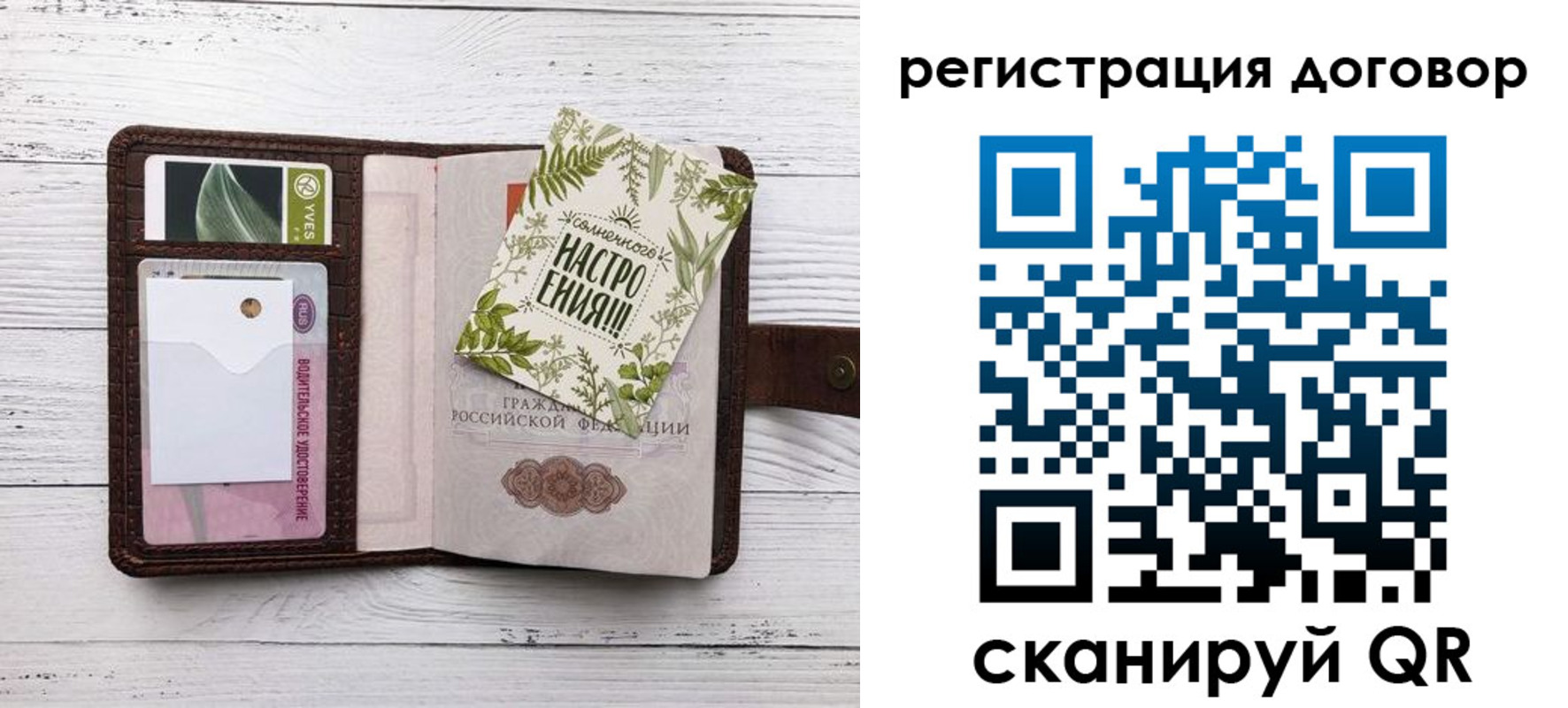 где прописаться в Михайлове