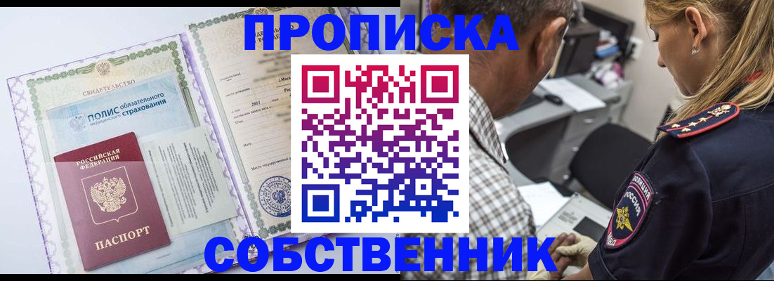 где прописаться в Михайлове