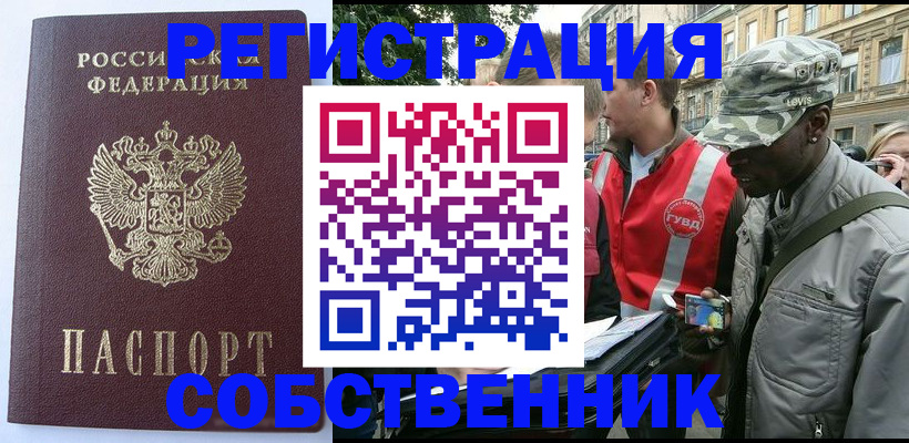 временная регистрация для всех в Михайлове