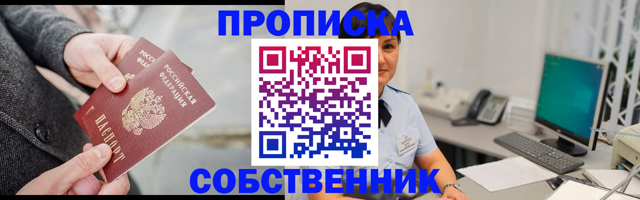 временная регистрация 2025 в Михайлове