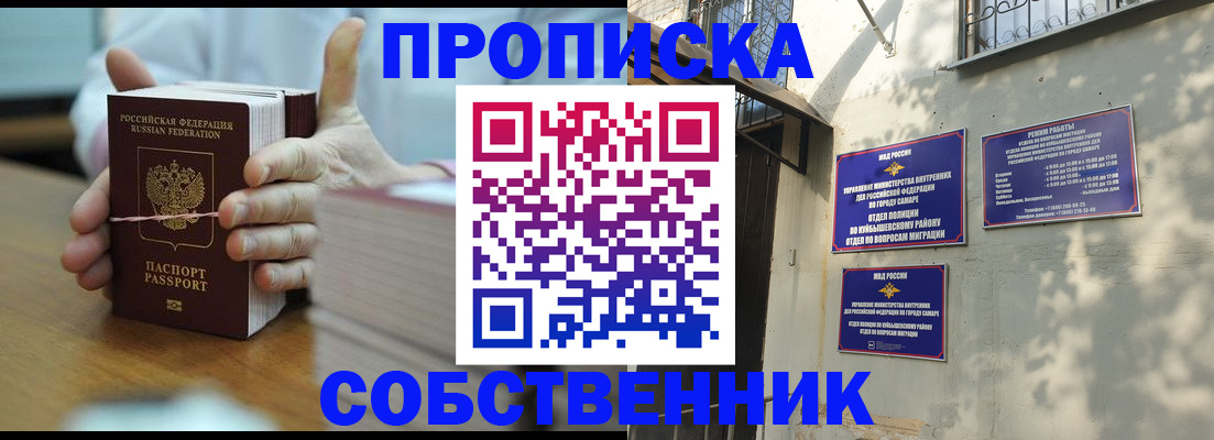 временная регистрация собственник в Михайлове