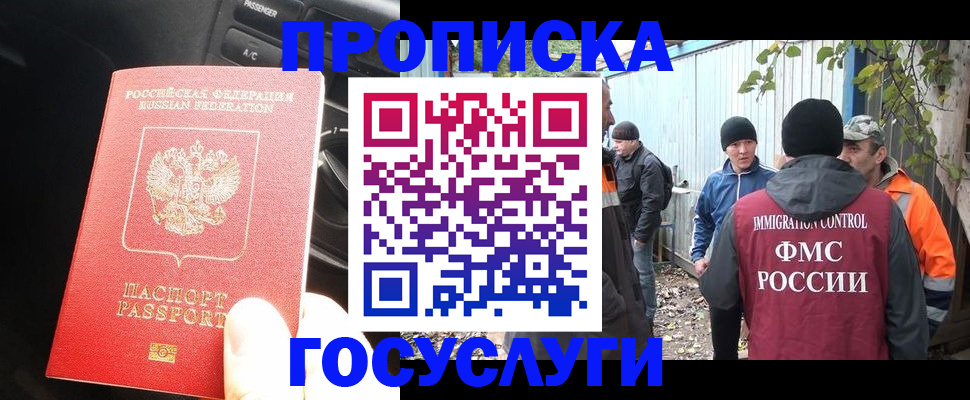 временная регистрация законно в Михайлове