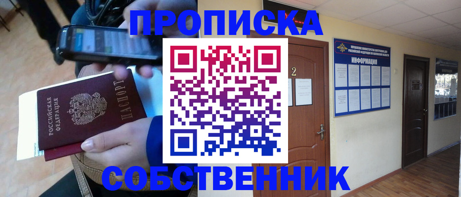 временная регистрация законно в Михайлове