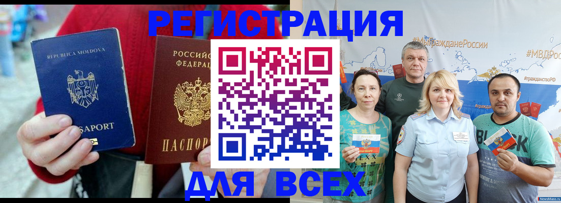 миграционный учет в Михайлове