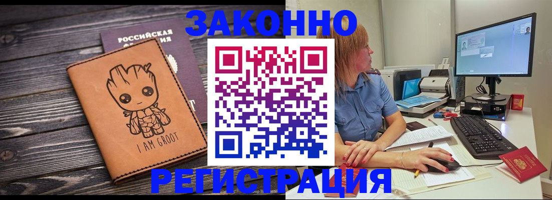 прописка для школы в Михайлове